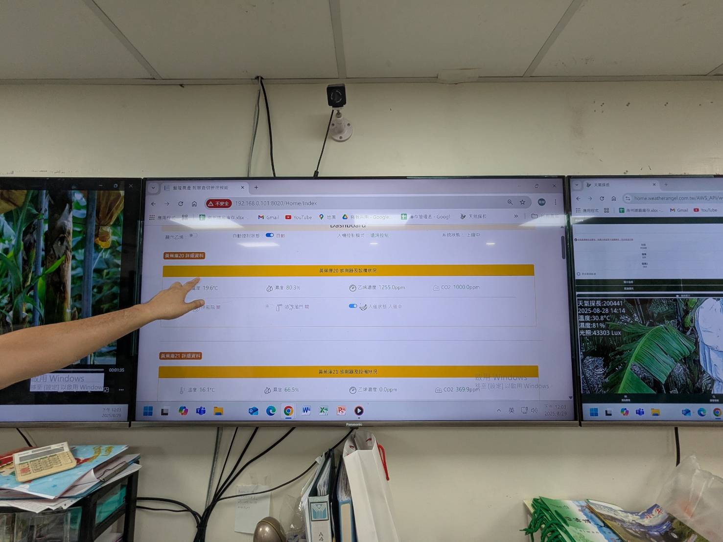 圖 辦公室即是戰情作業室，全程掌握田區至包裝廠動態