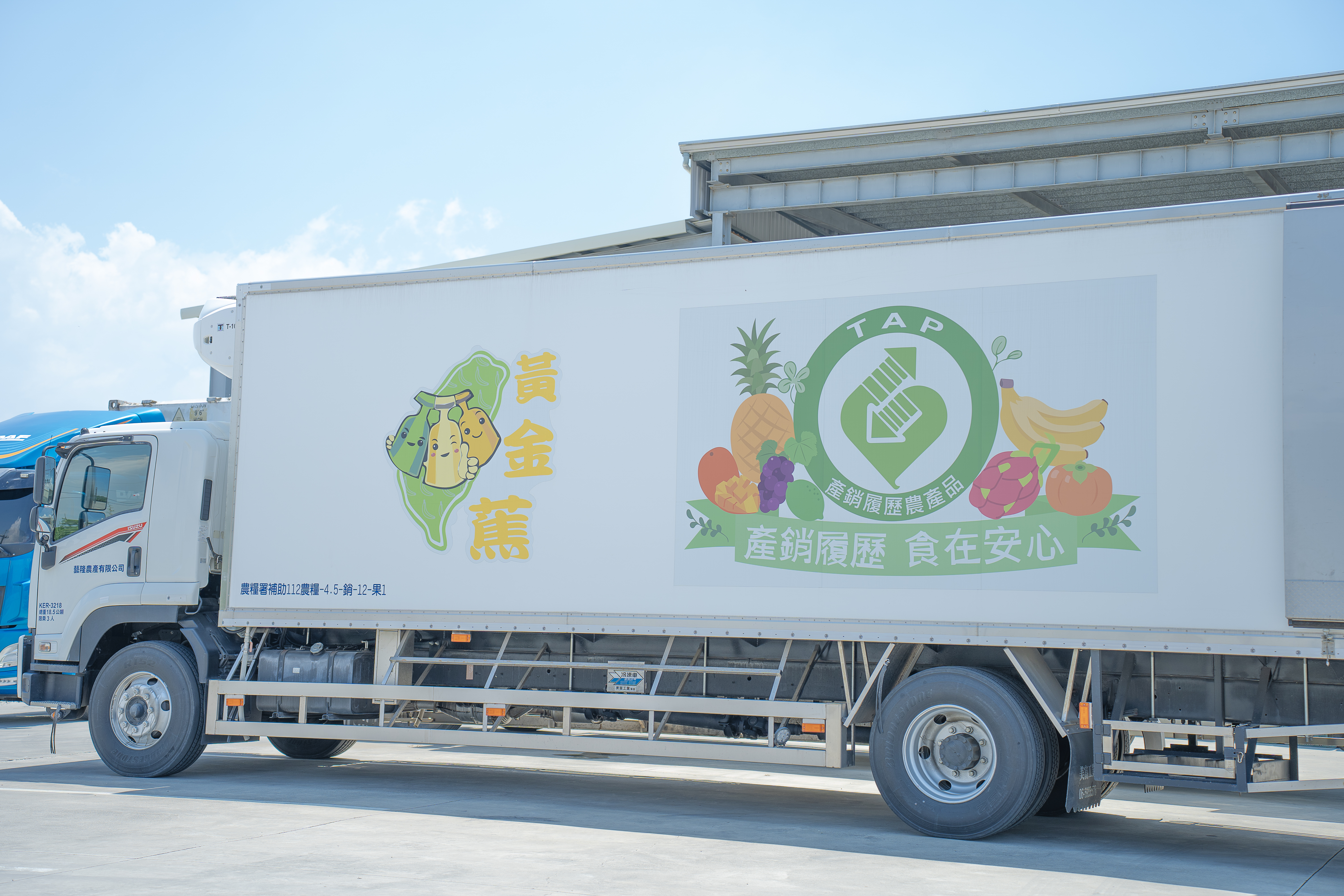 圖 以冷藏車運送至通路集貨